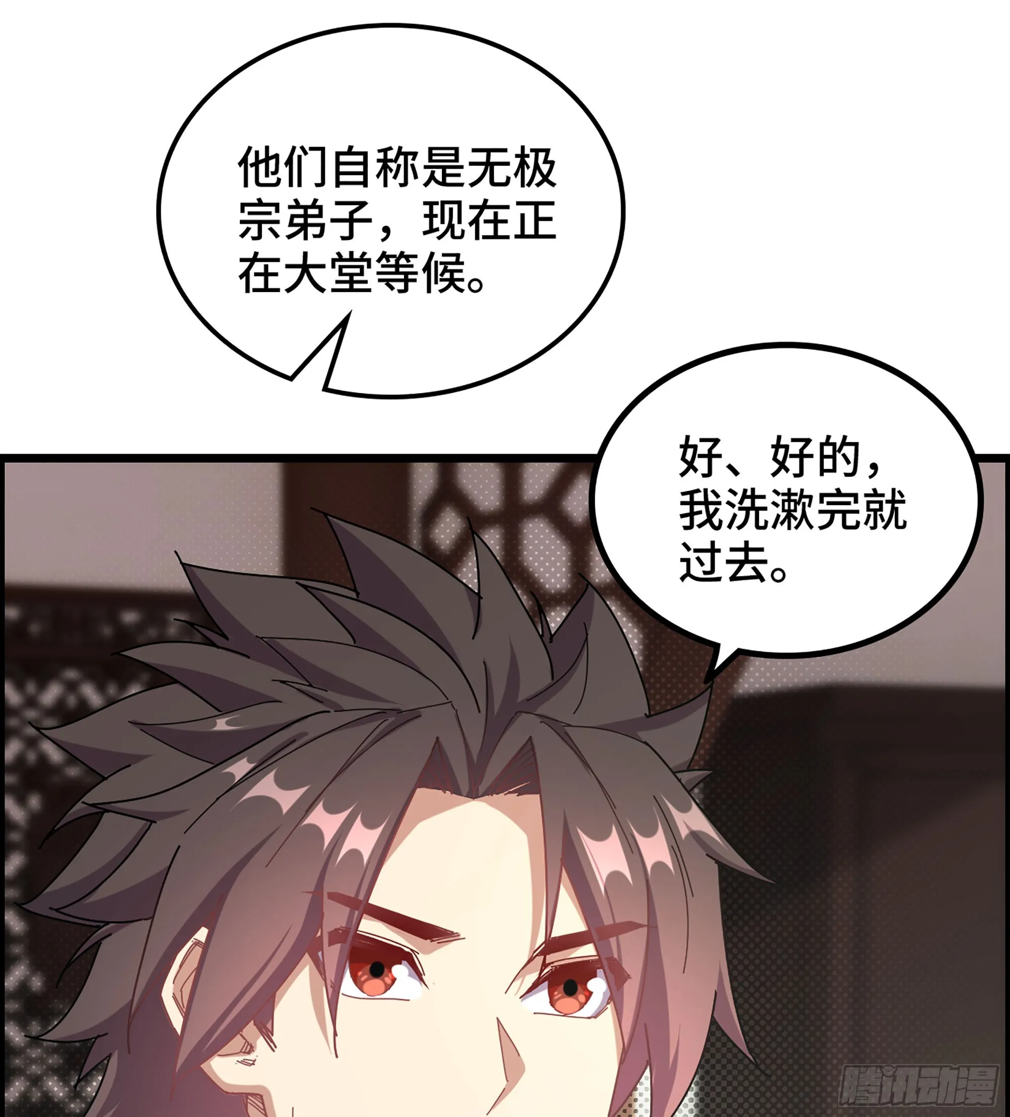 03- 贵客登门23
