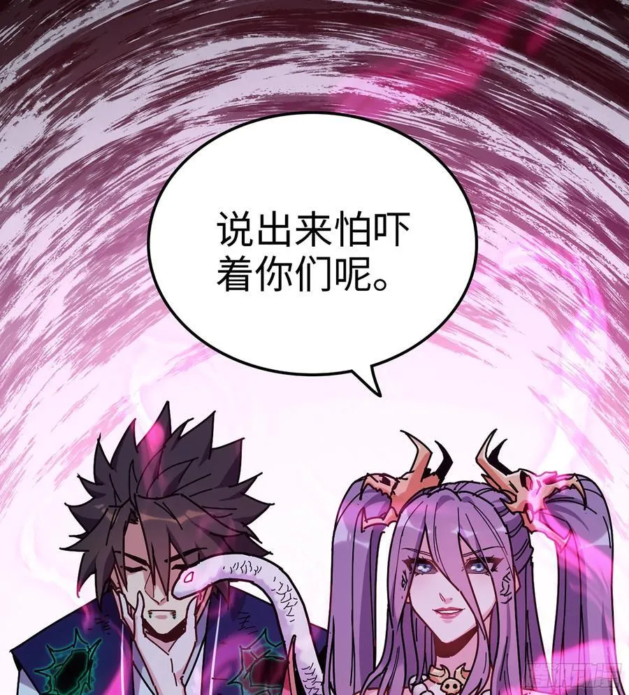 33- 魔姬29