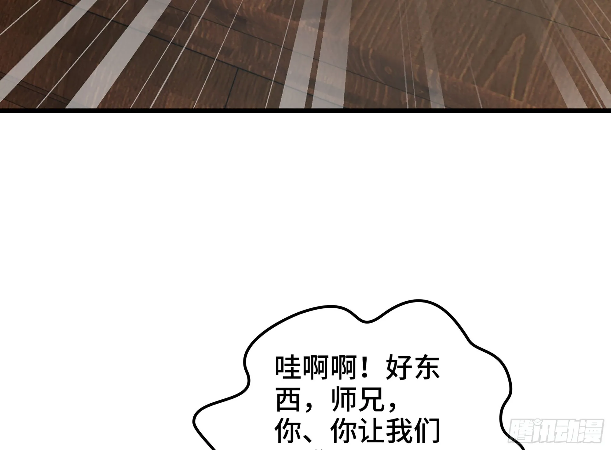 04- 诡秘金丹77