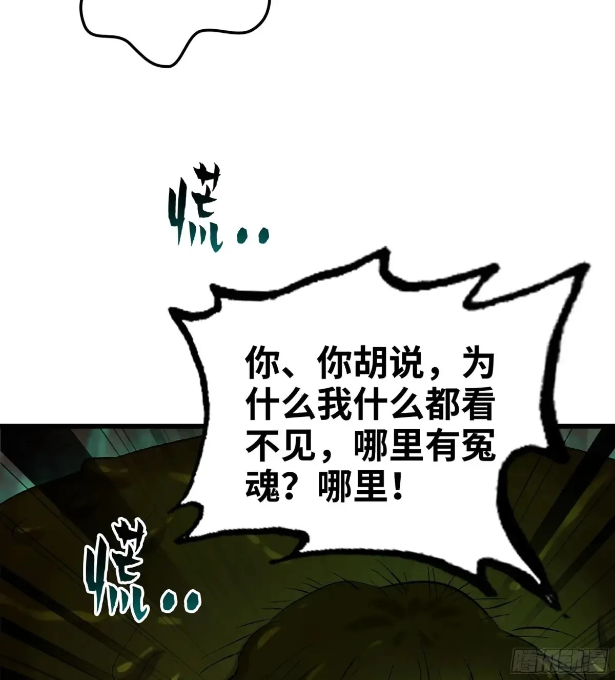 28- 二丫和阿弟121