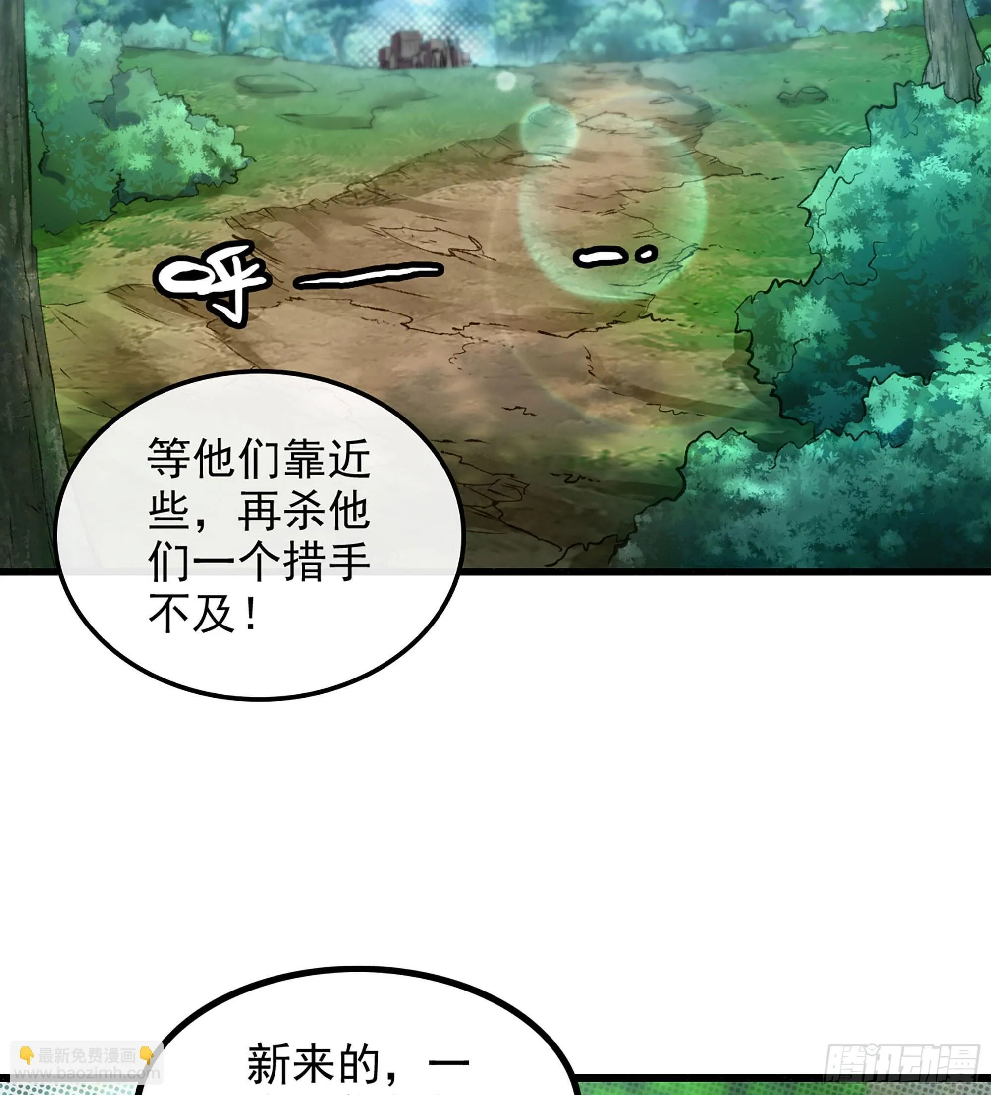 01- 新式劫道38