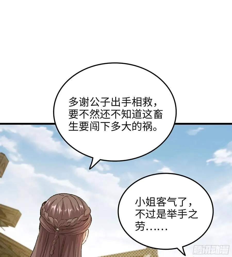 39- 三师兄95