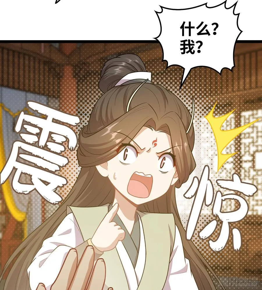 40- 少侠，入赘吗？35