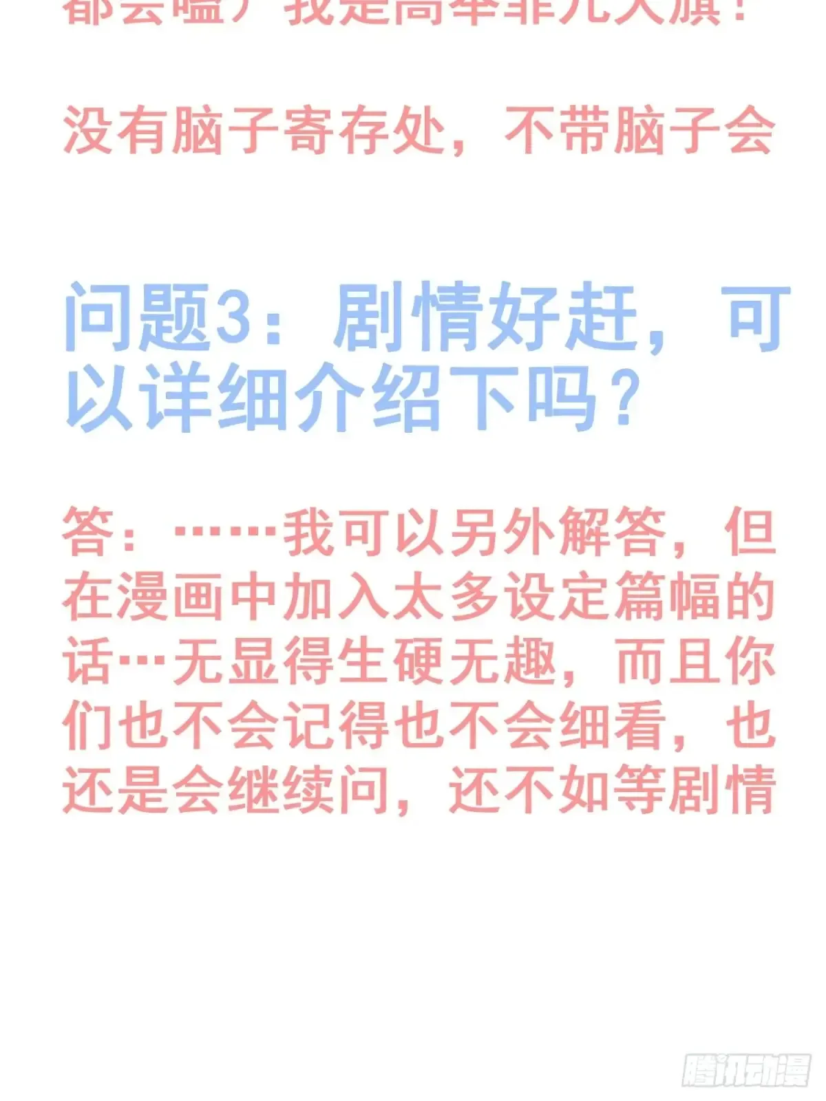 解答Q＆A及感谢4