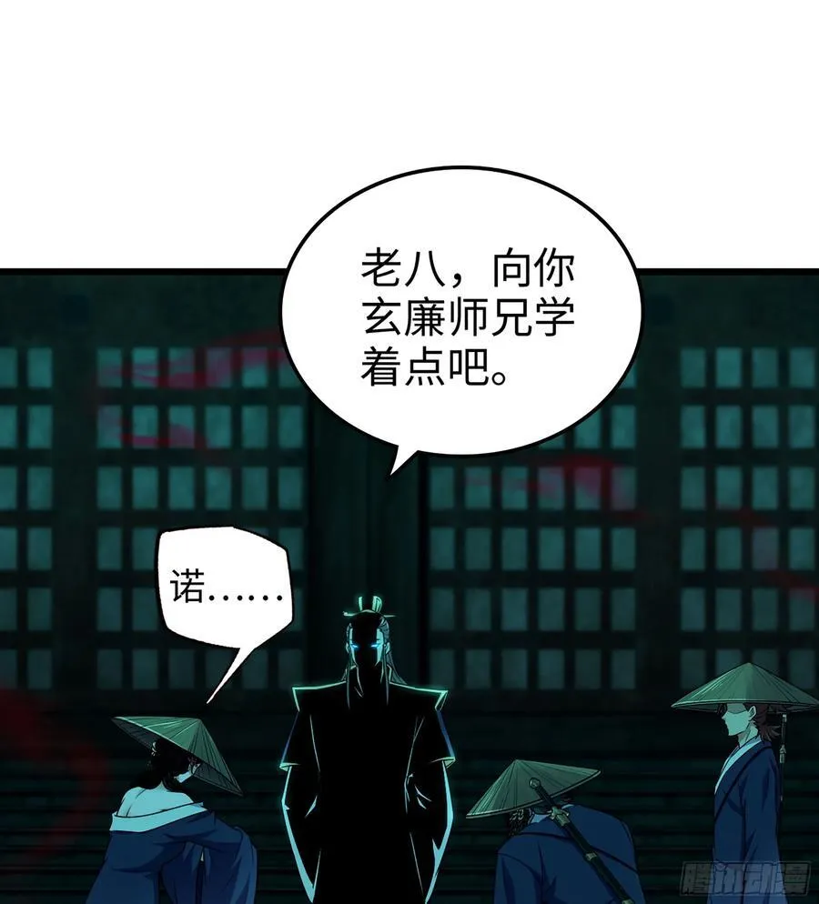 39- 三师兄47