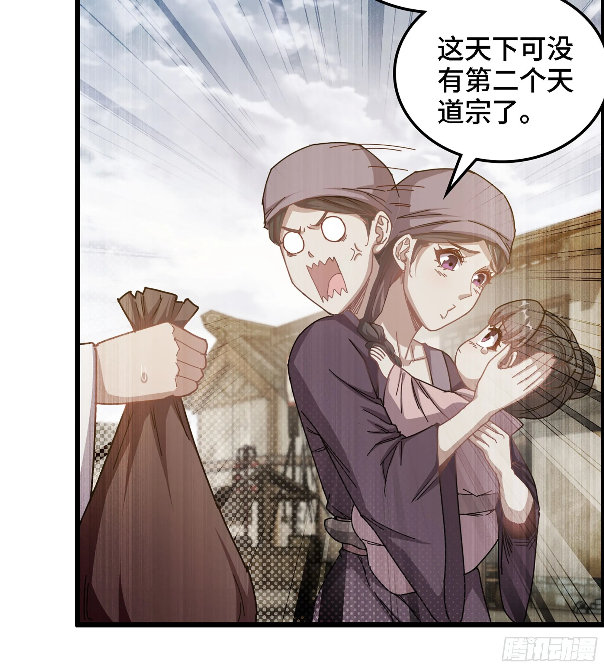 02- 天道宗62