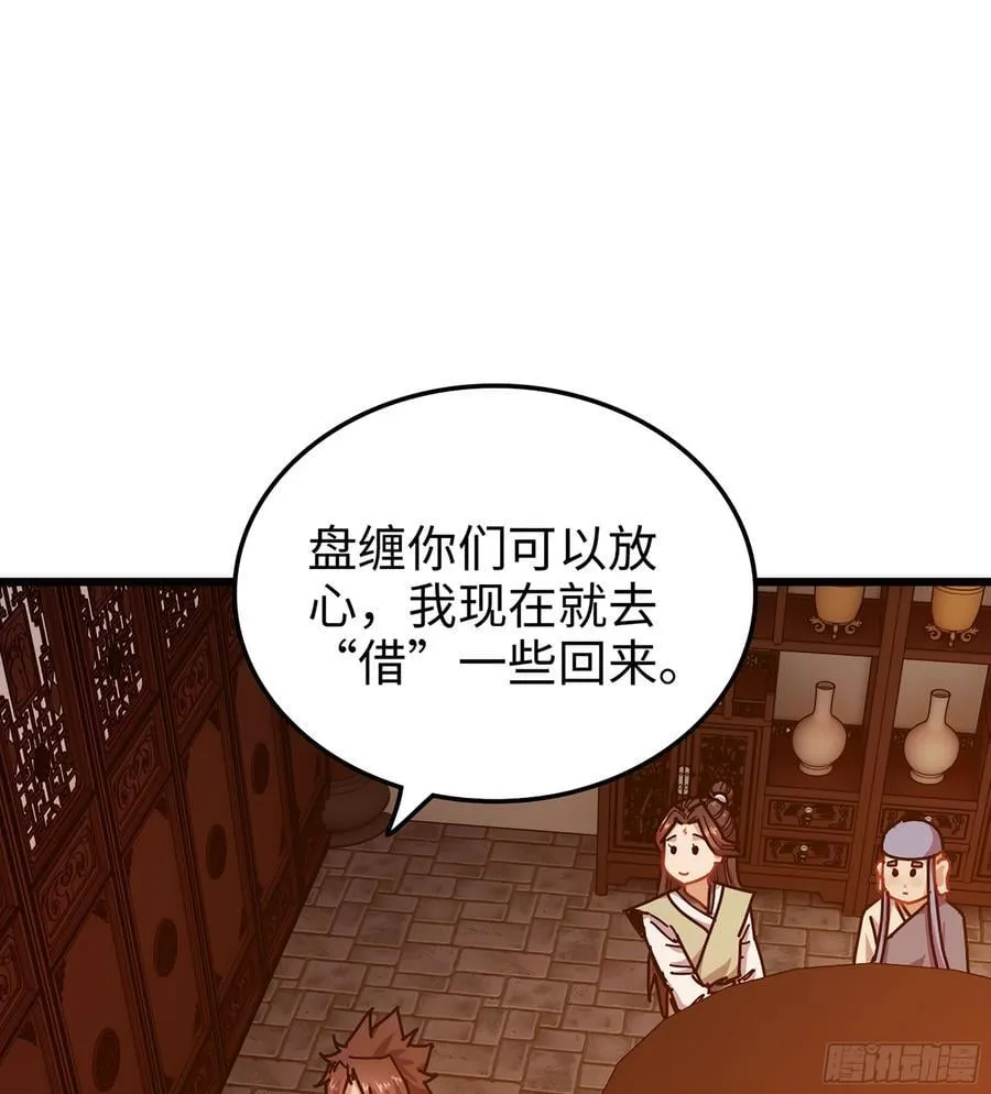 40- 少侠，入赘吗？58