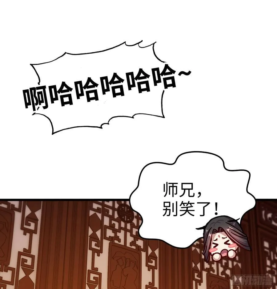 40- 少侠，入赘吗？43