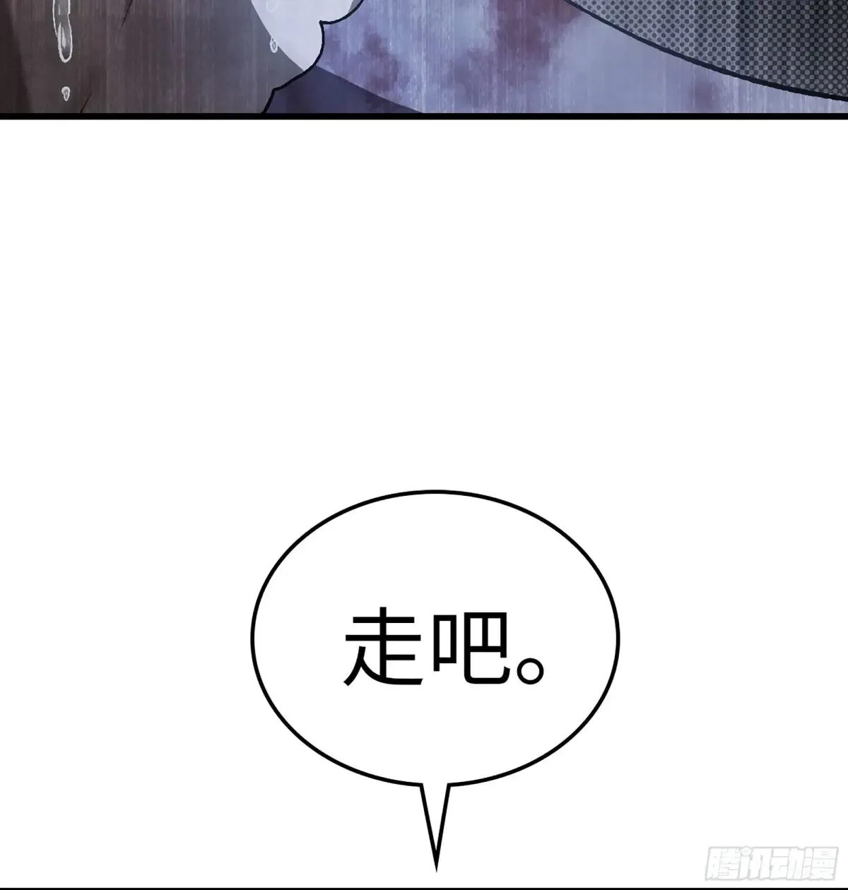 30- 别走100