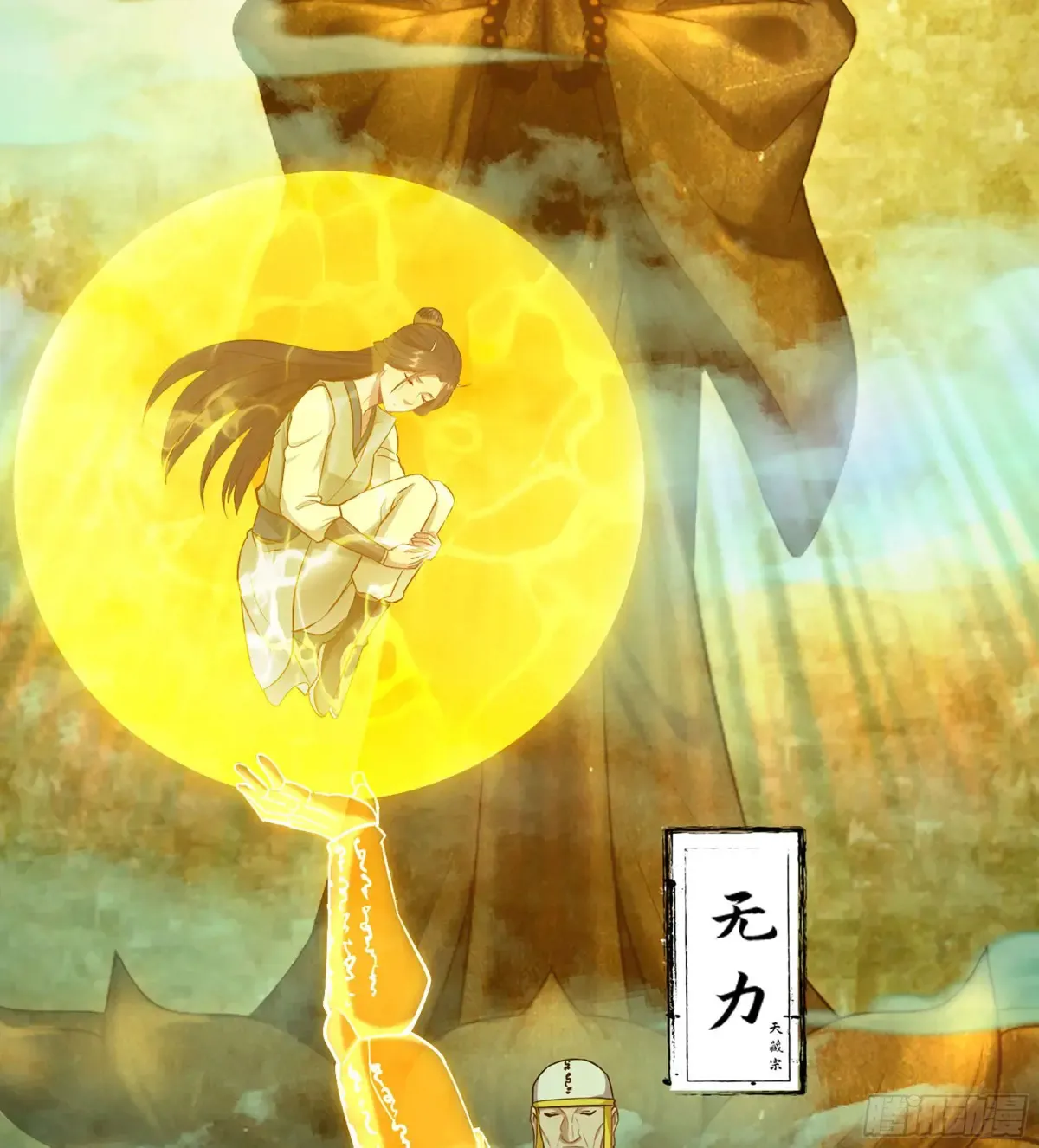 19- 天藏宗起源79