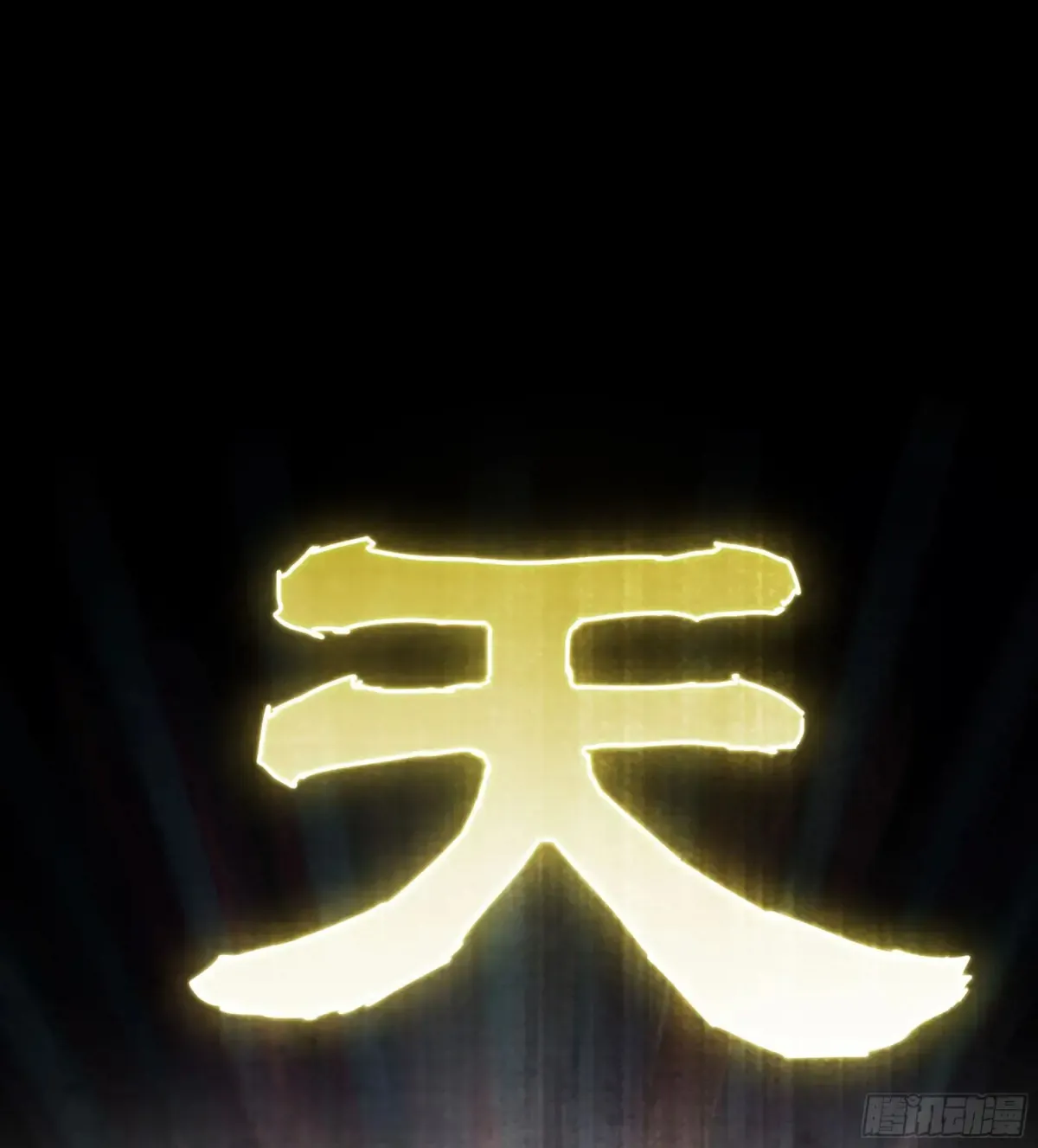 19- 天藏宗起源3