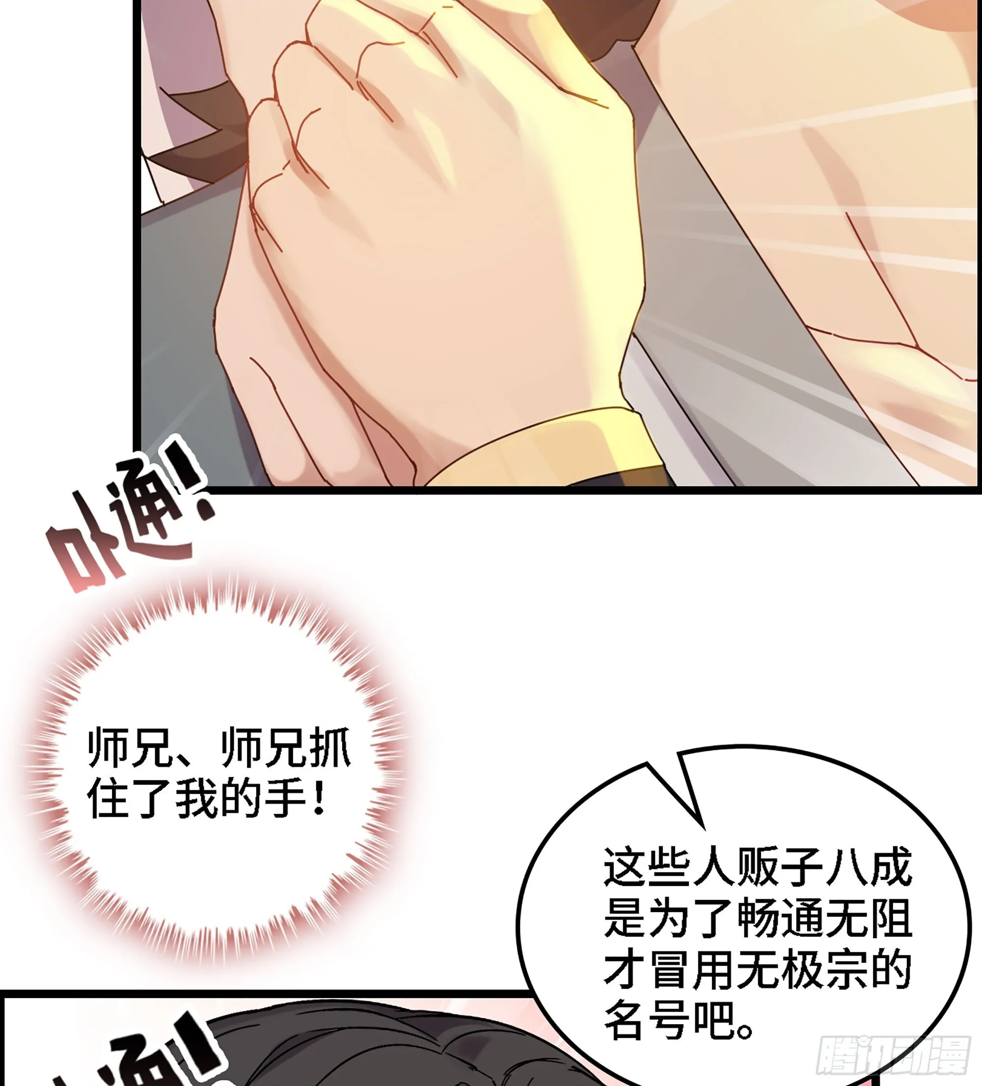 02- 天道宗85