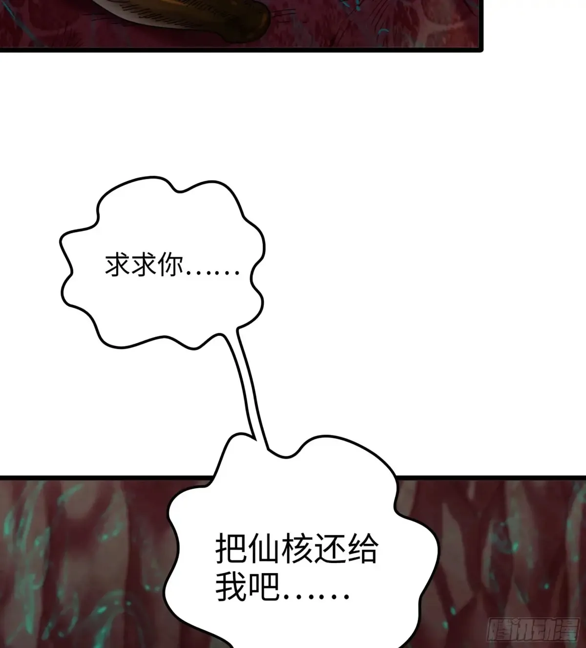 28- 二丫和阿弟94