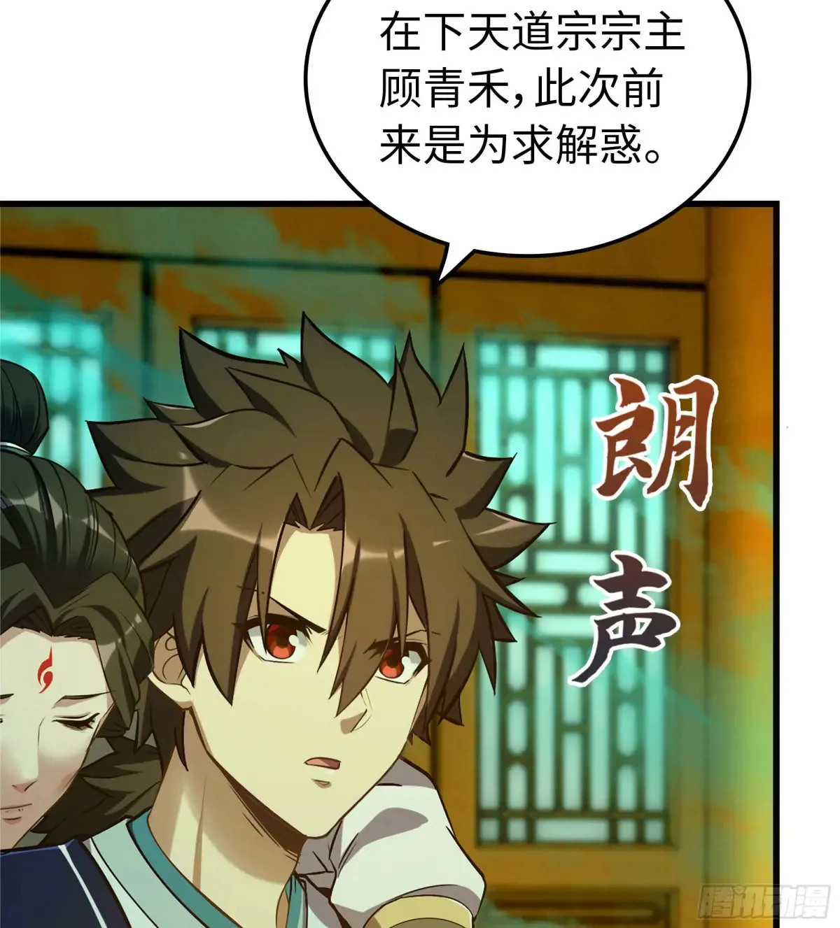 18- 镜花水月8