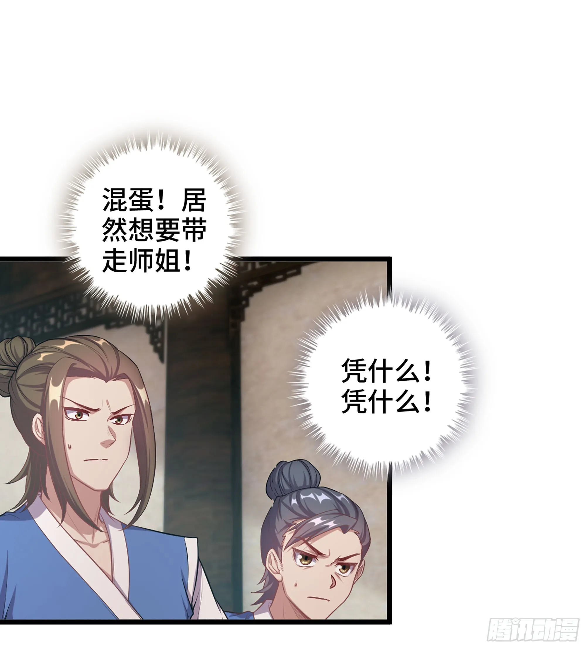 03- 贵客登门80