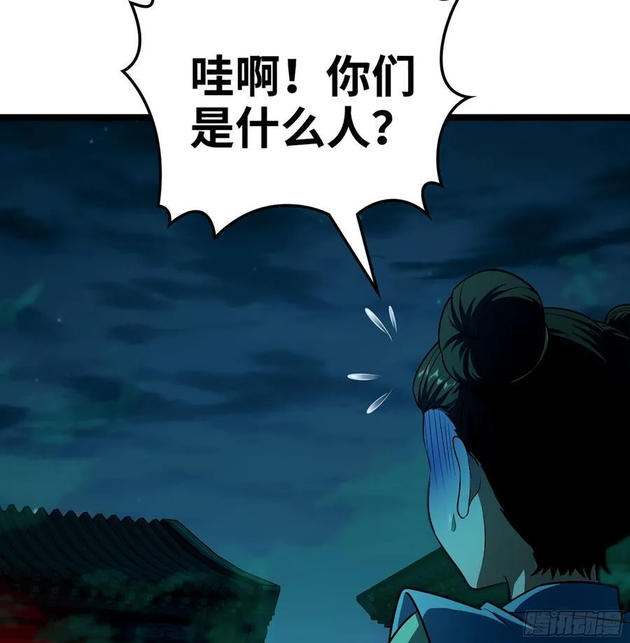 40- 少侠，入赘吗？101