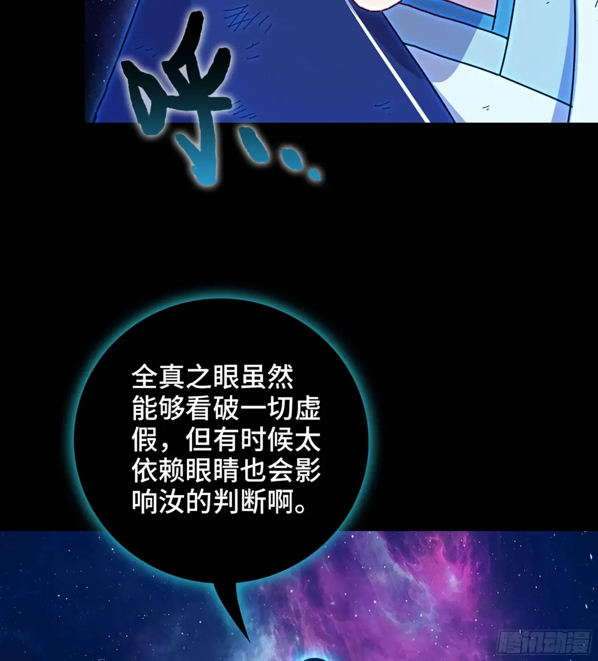27- 不死尊者26