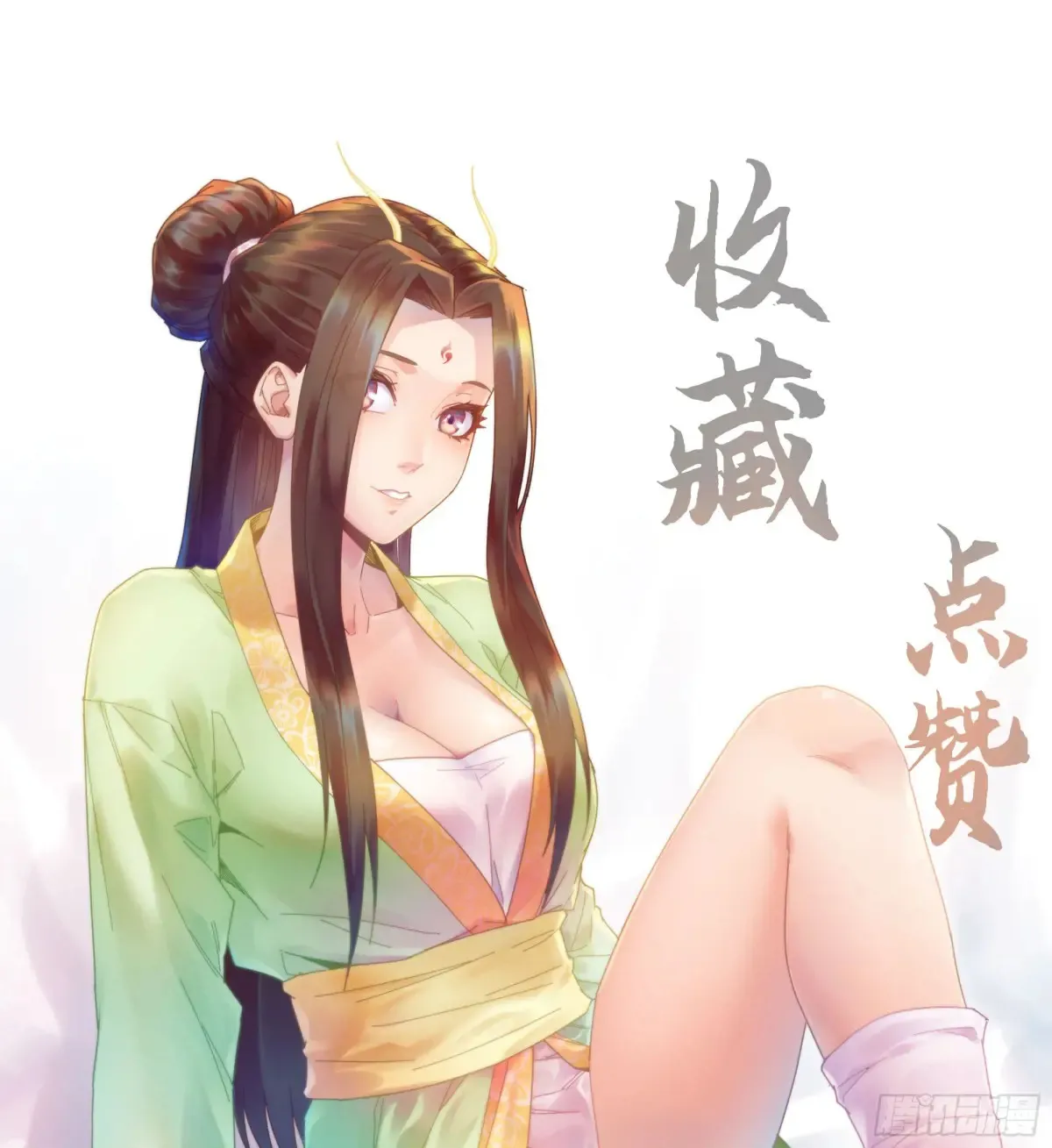 30- 别走118
