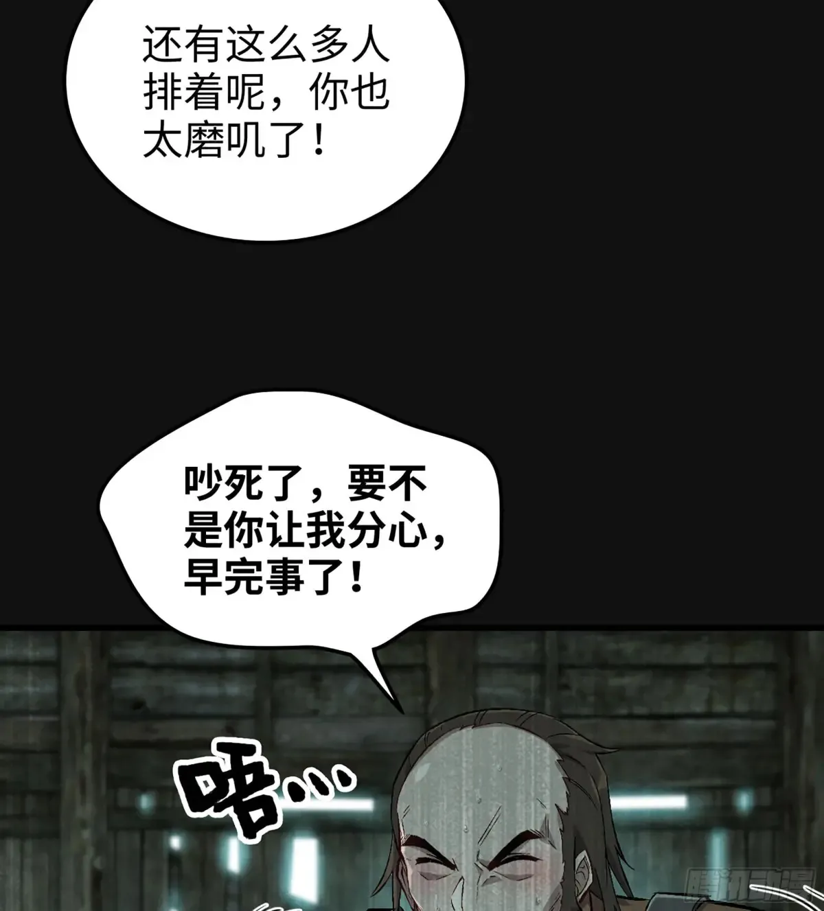 29- 菜人17