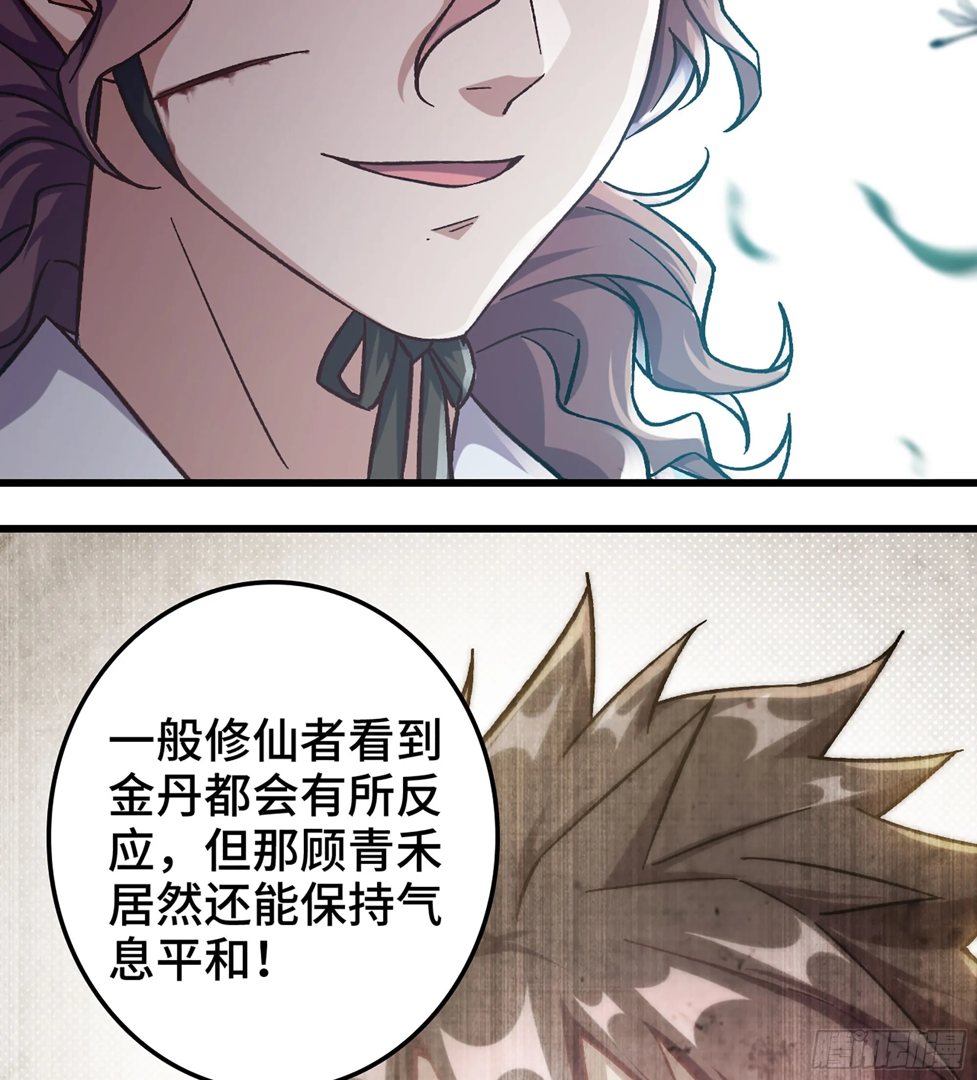 04- 诡秘金丹111