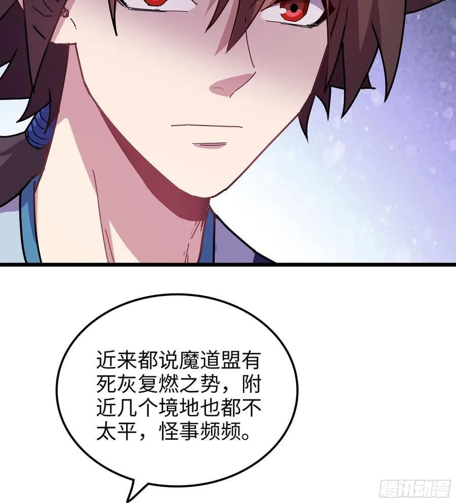40- 少侠，入赘吗？17
