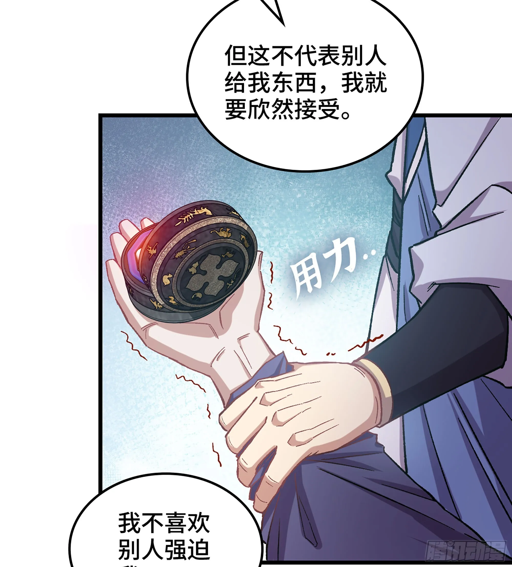 04- 诡秘金丹28