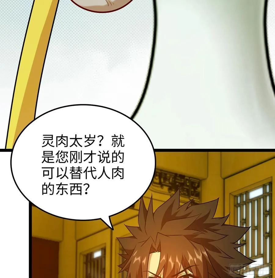37- 灵肉太岁31