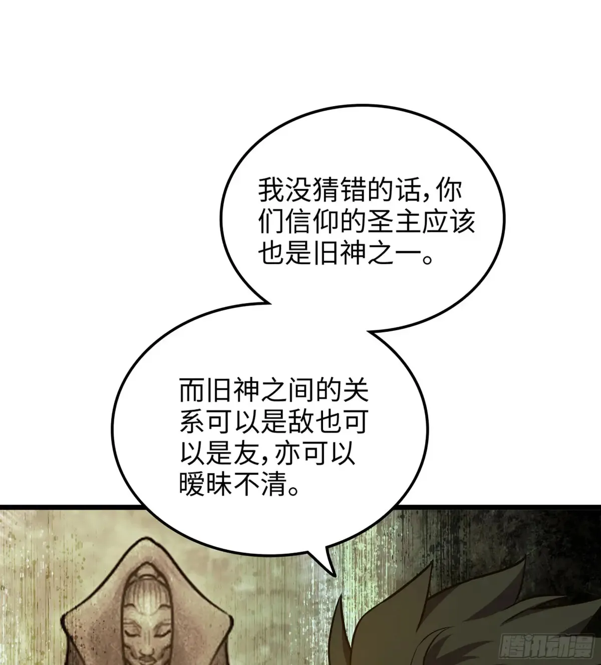 20- 与虎谋皮13