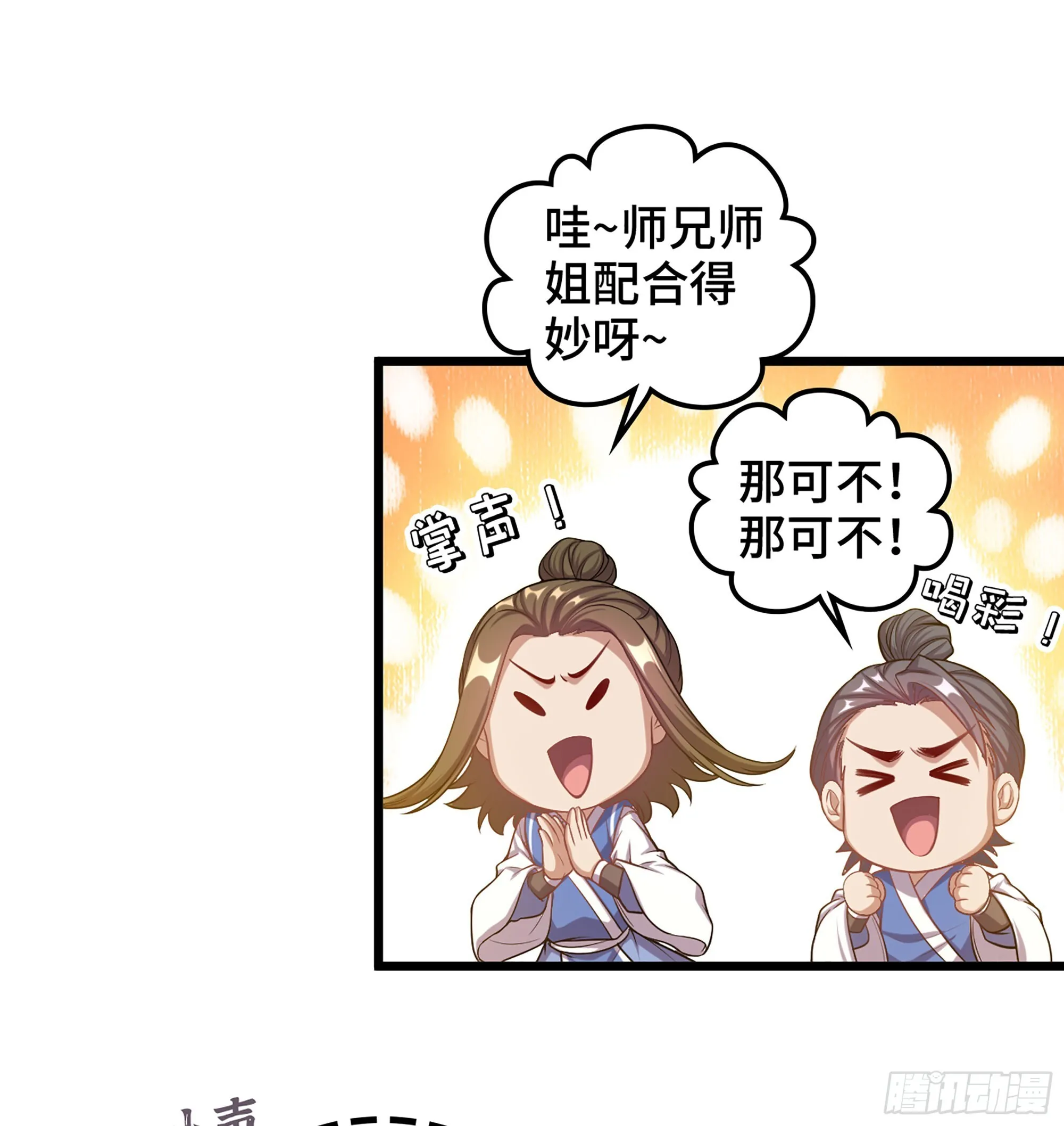 03- 贵客登门53