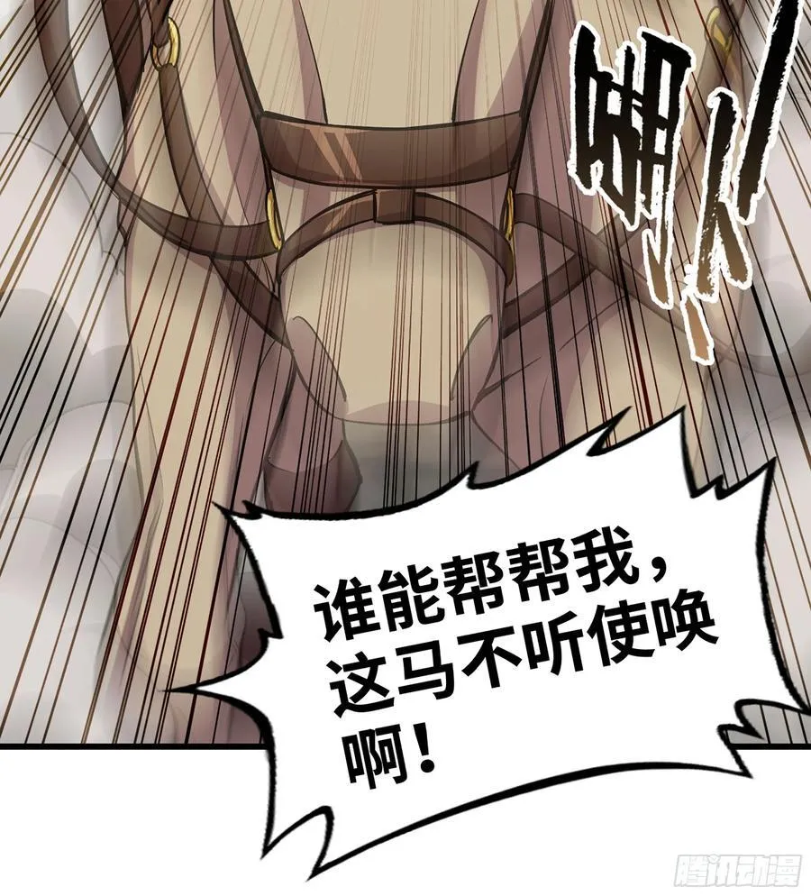 39- 三师兄82