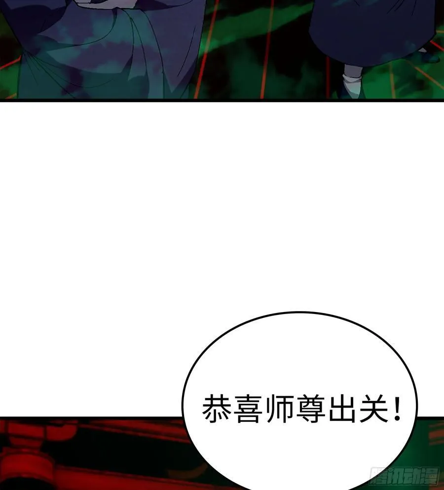 38- 师尊97