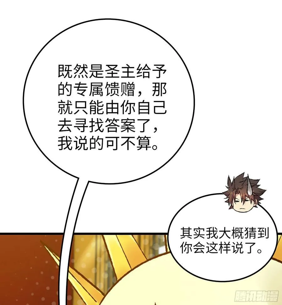 37- 灵肉太岁91