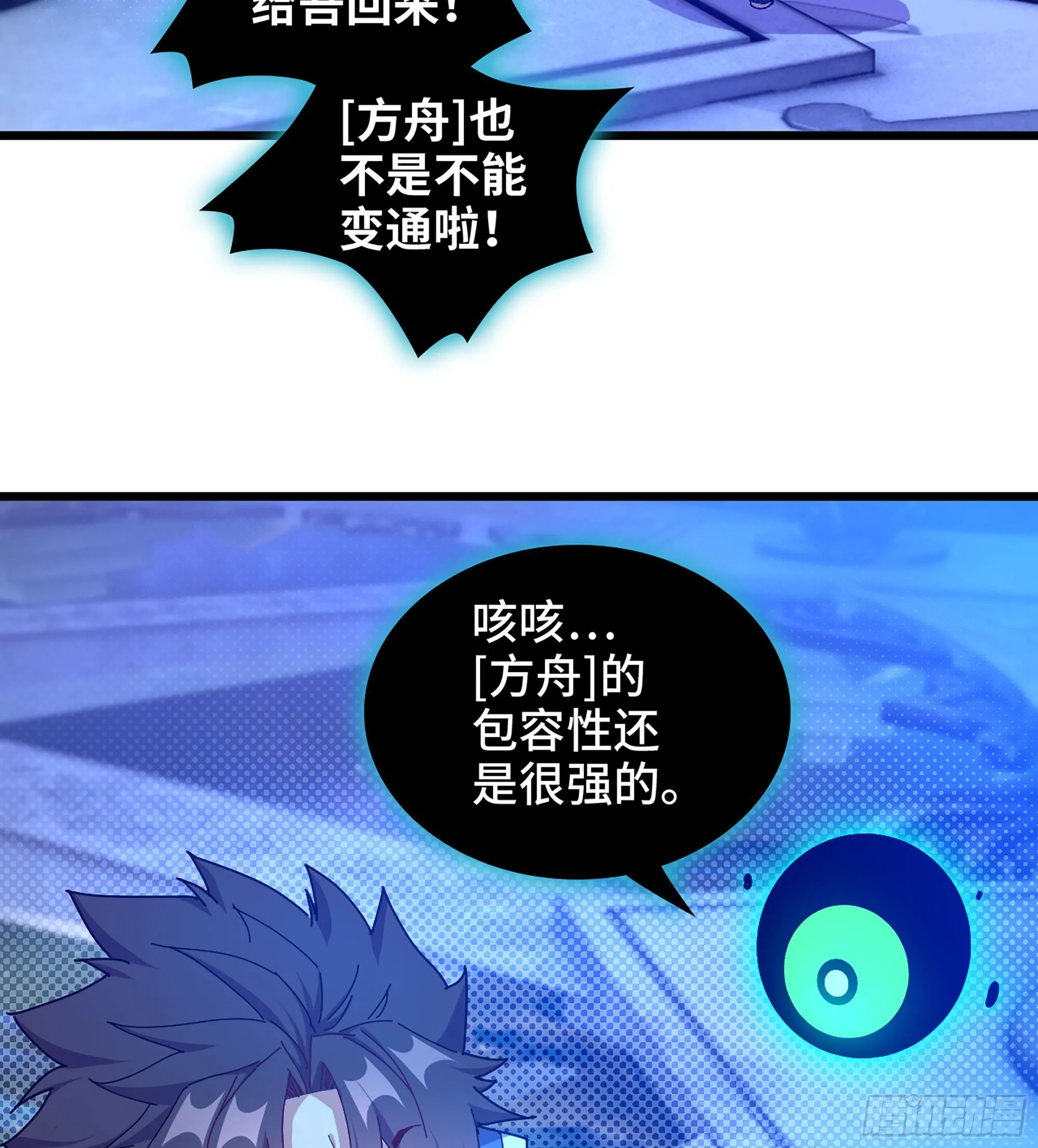 07- [方舟]80