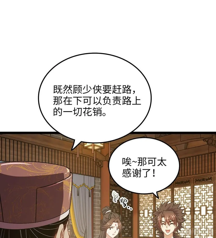 40- 少侠，入赘吗？33