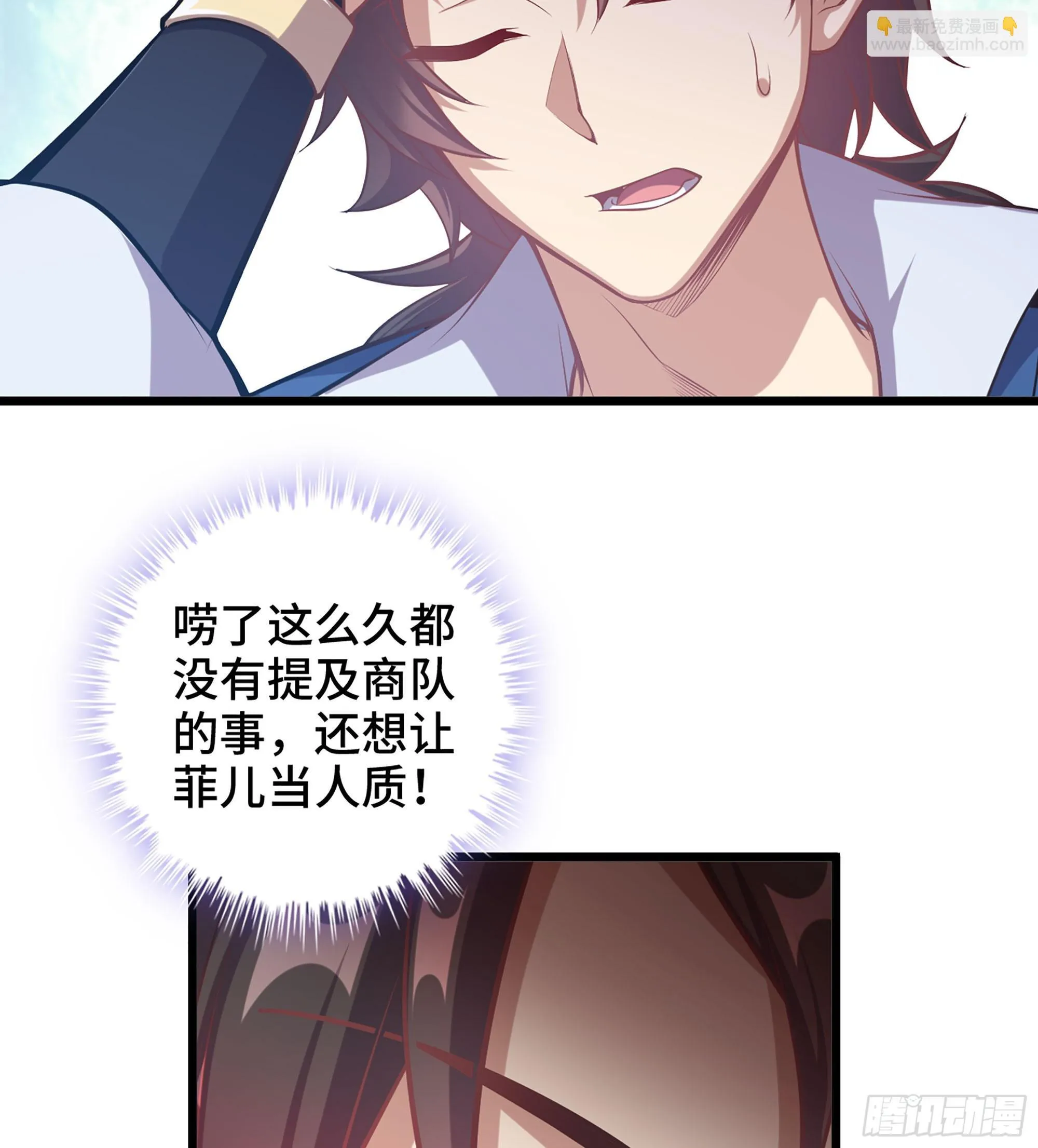 03- 贵客登门95