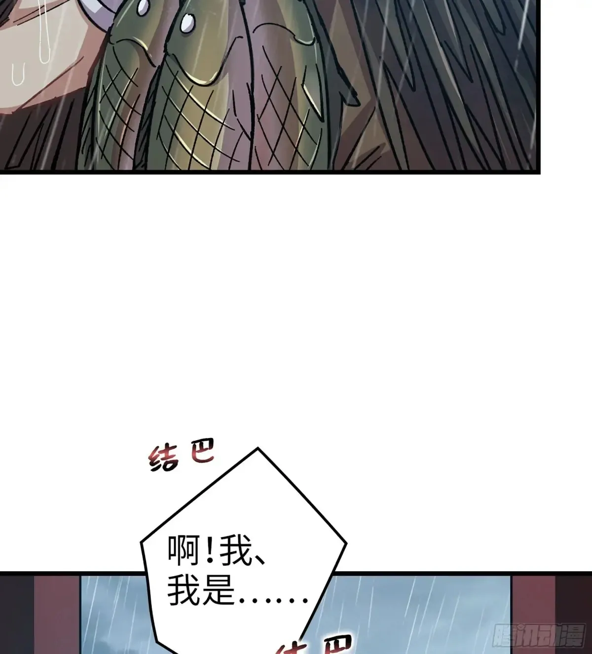11- 一个不留71
