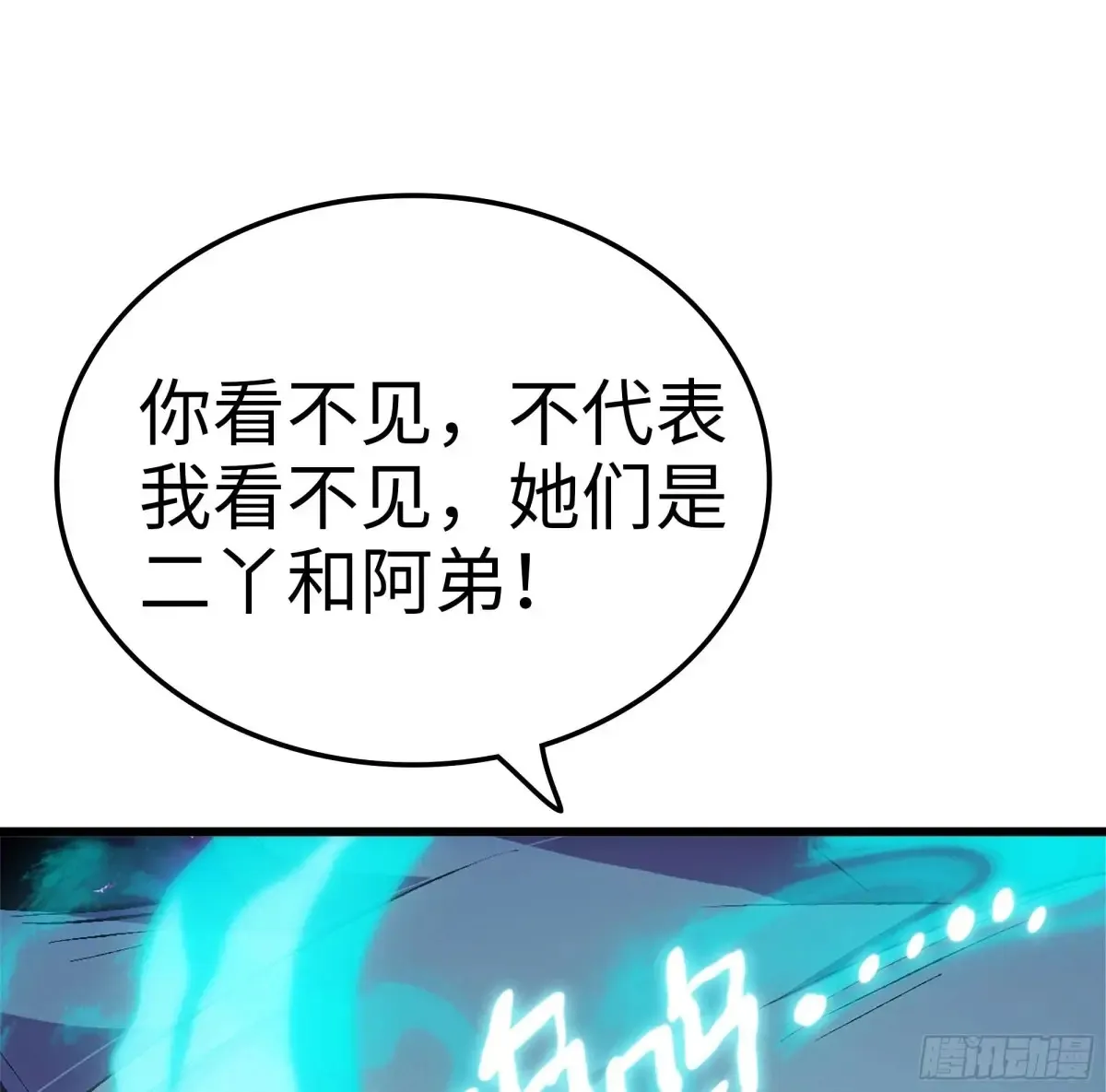 28- 二丫和阿弟123