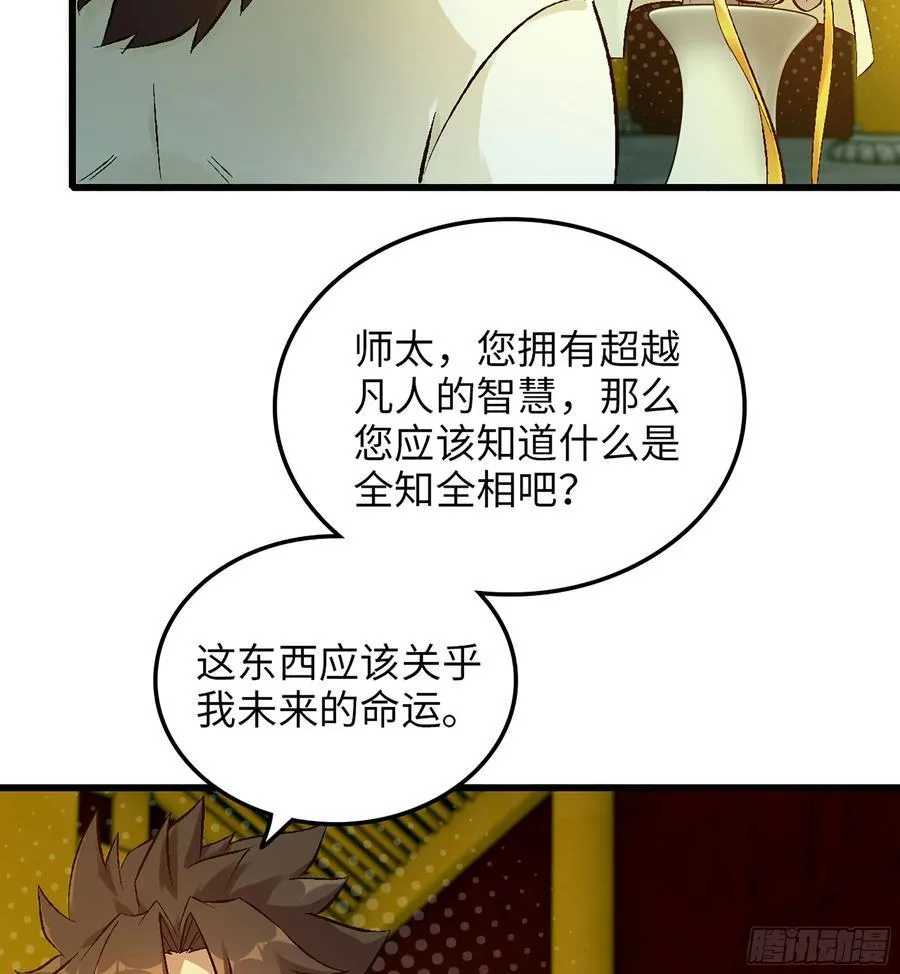 37- 灵肉太岁89