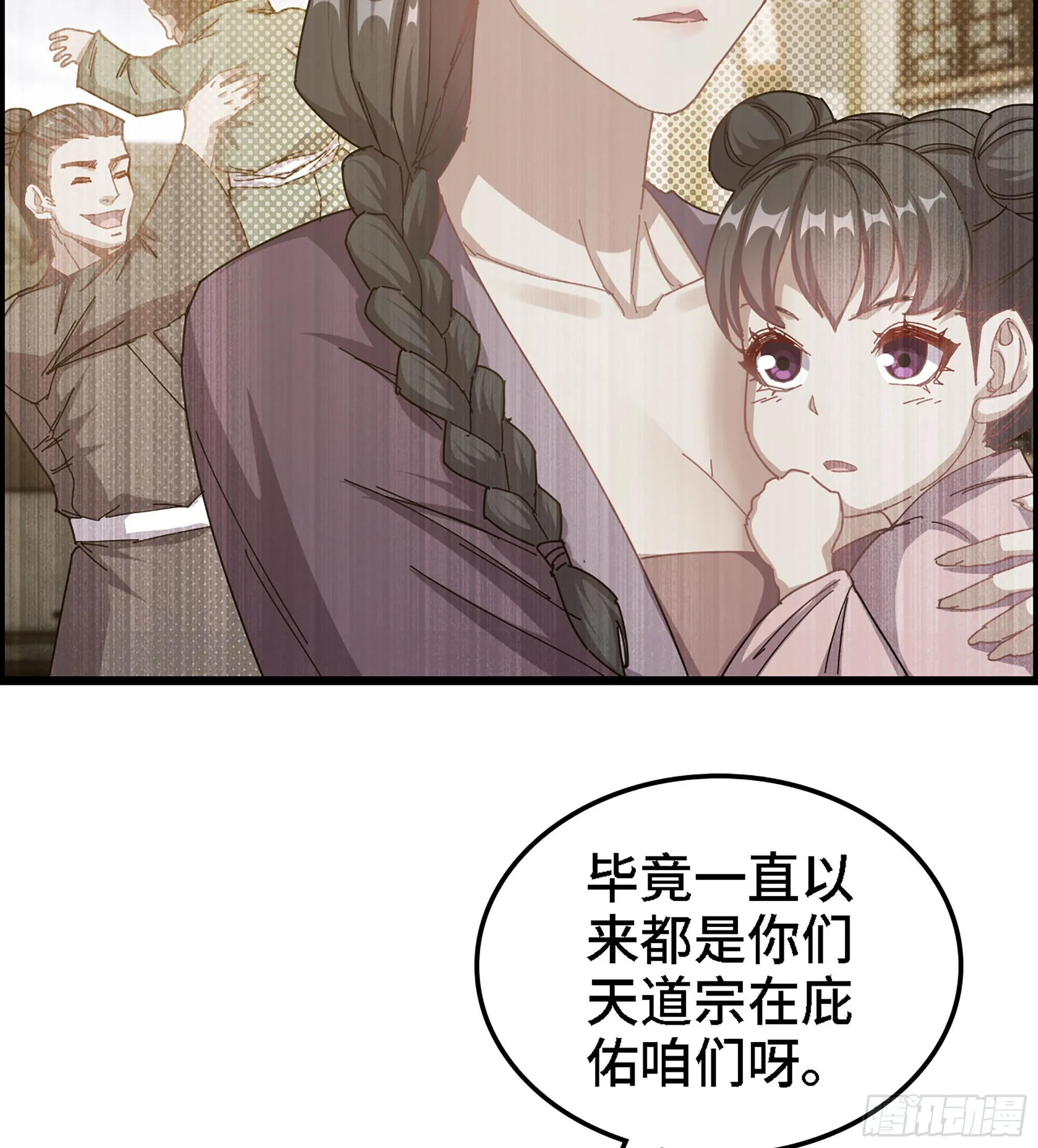 02- 天道宗65