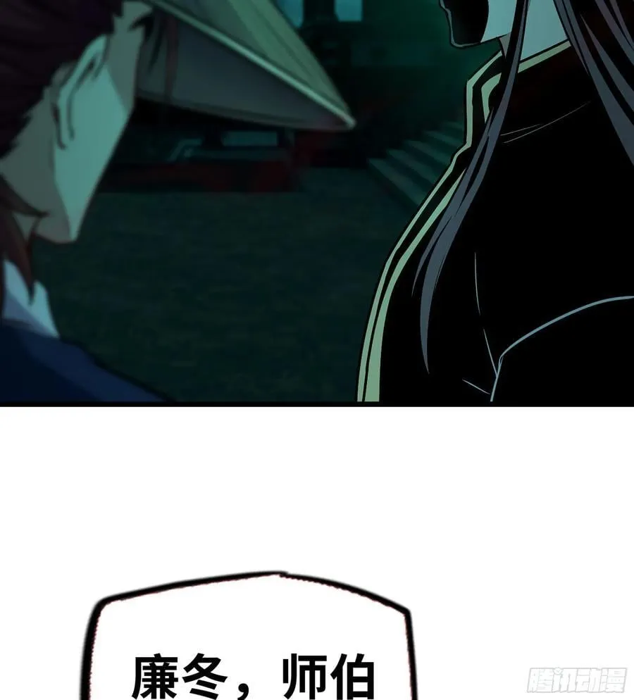 39- 三师兄50