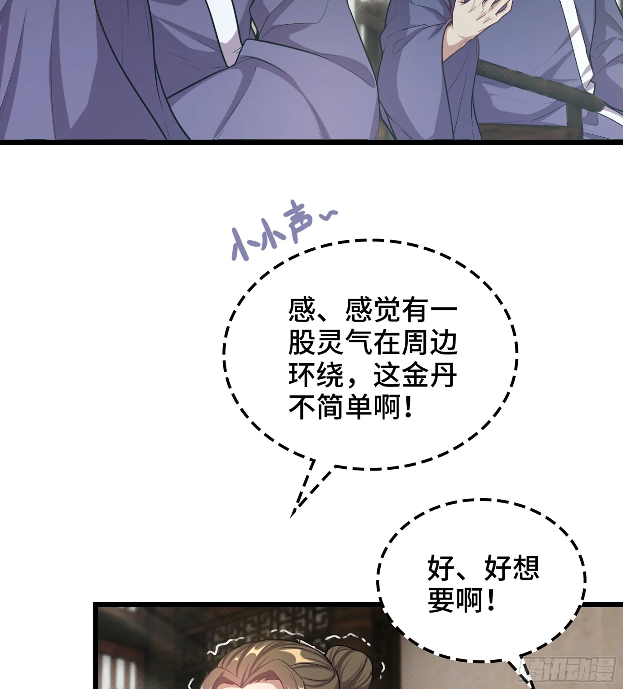 04- 诡秘金丹8