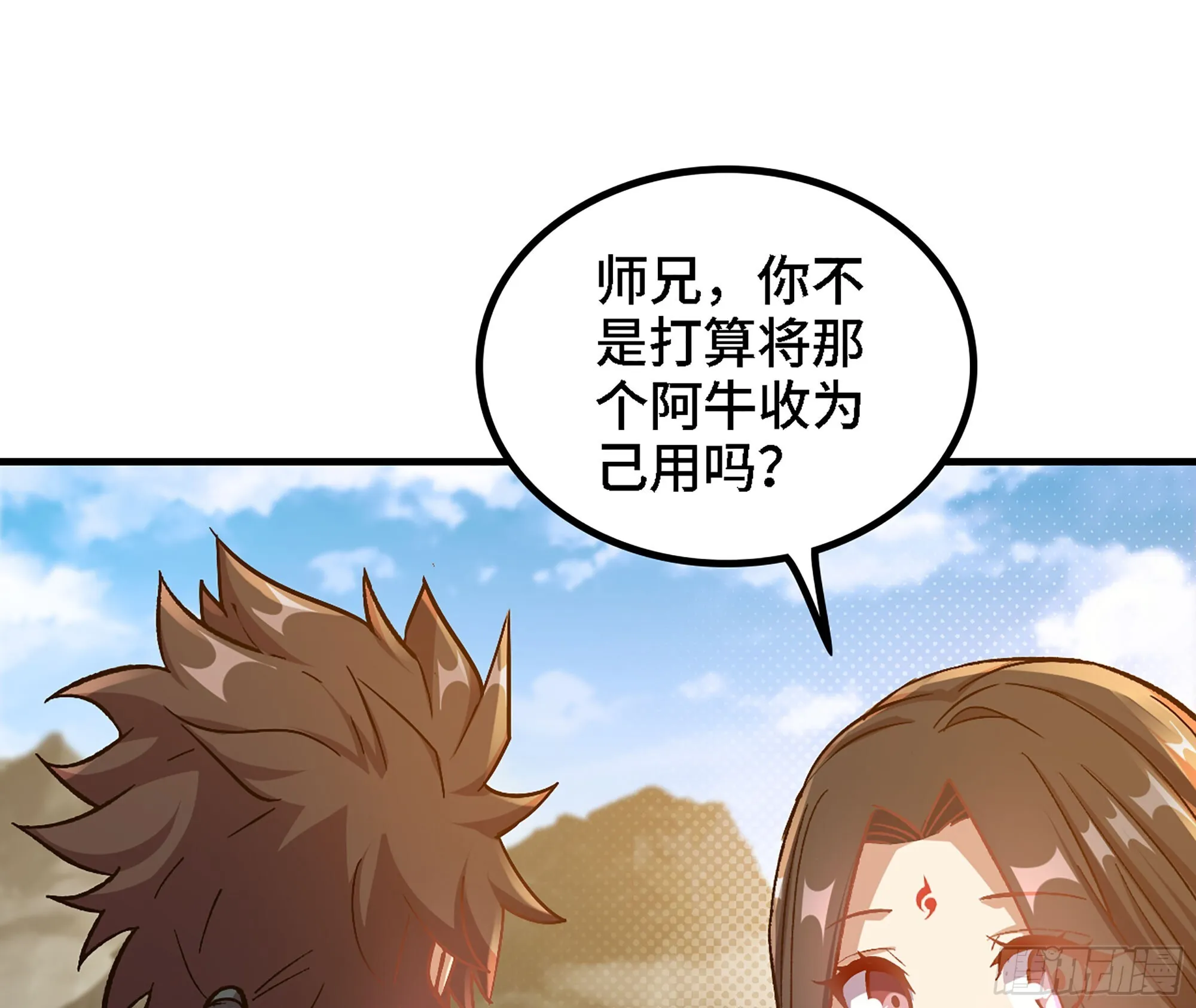 02- 天道宗23