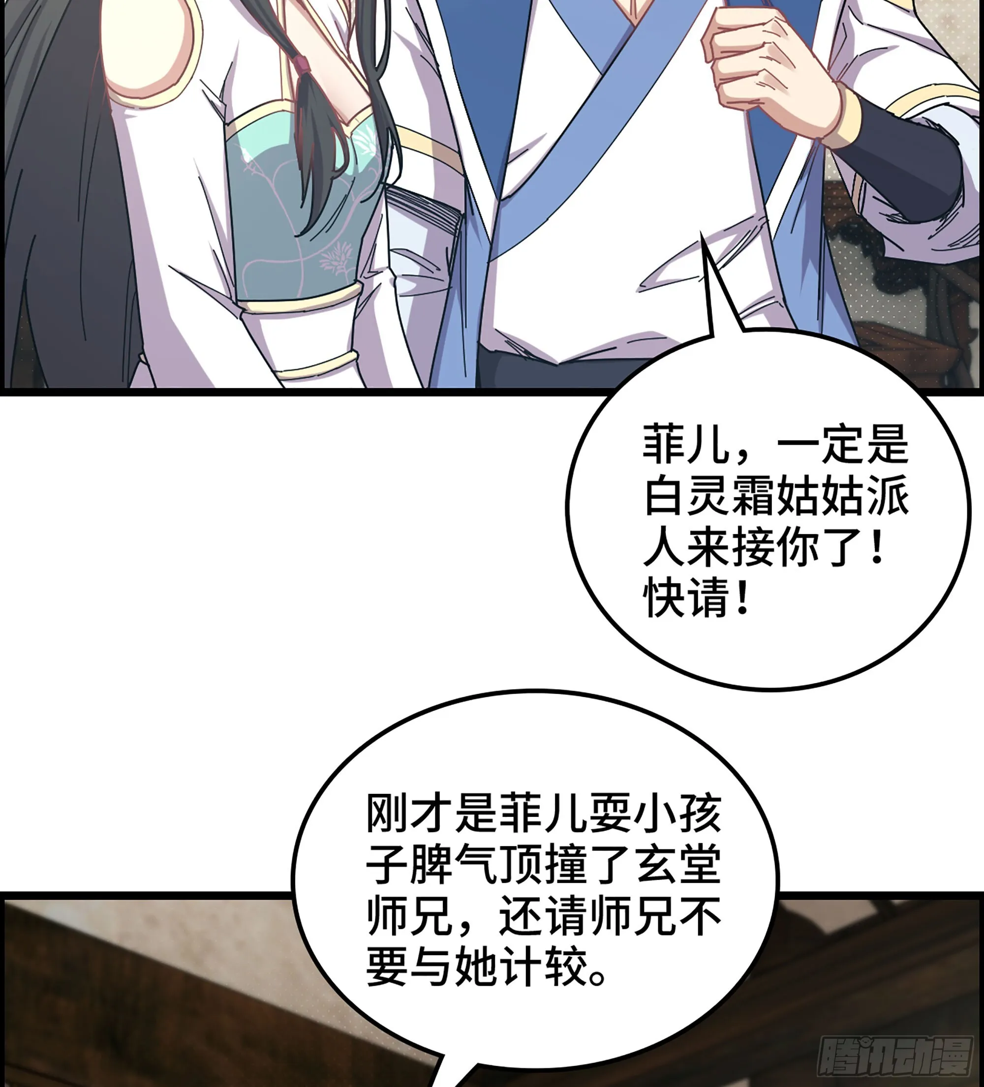 04- 诡秘金丹54