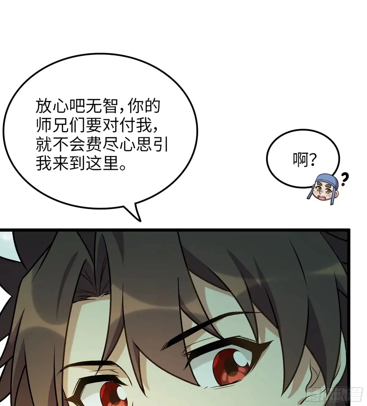 19- 天藏宗起源93