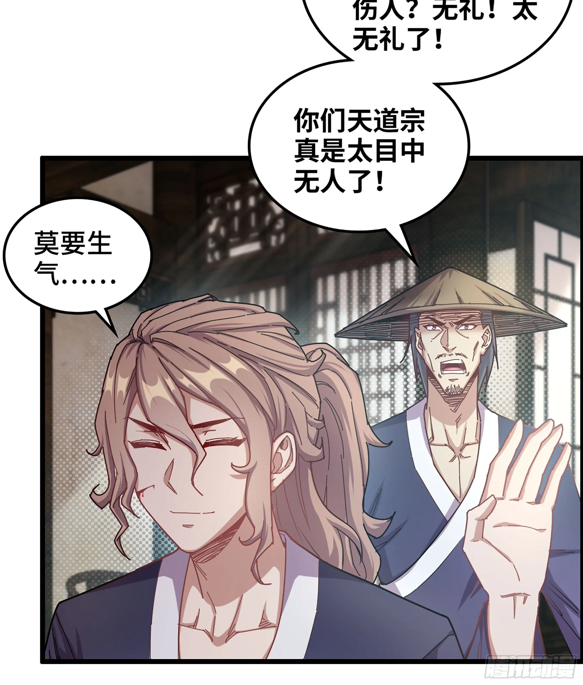 04- 诡秘金丹42