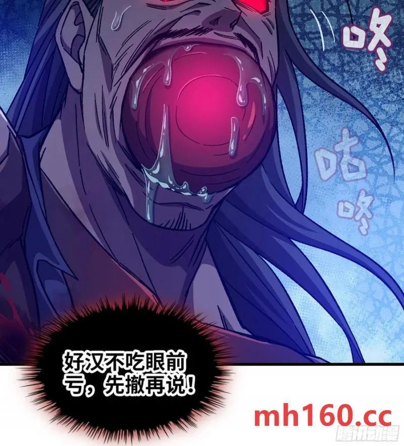 08- 旧神之力47