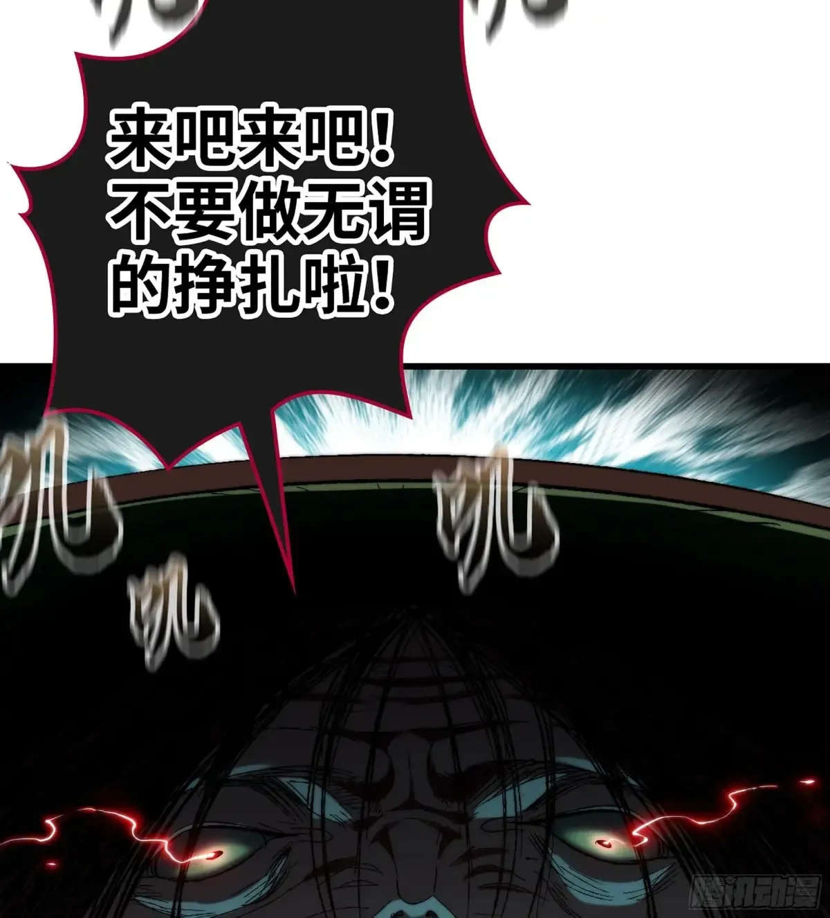 27- 不死尊者91