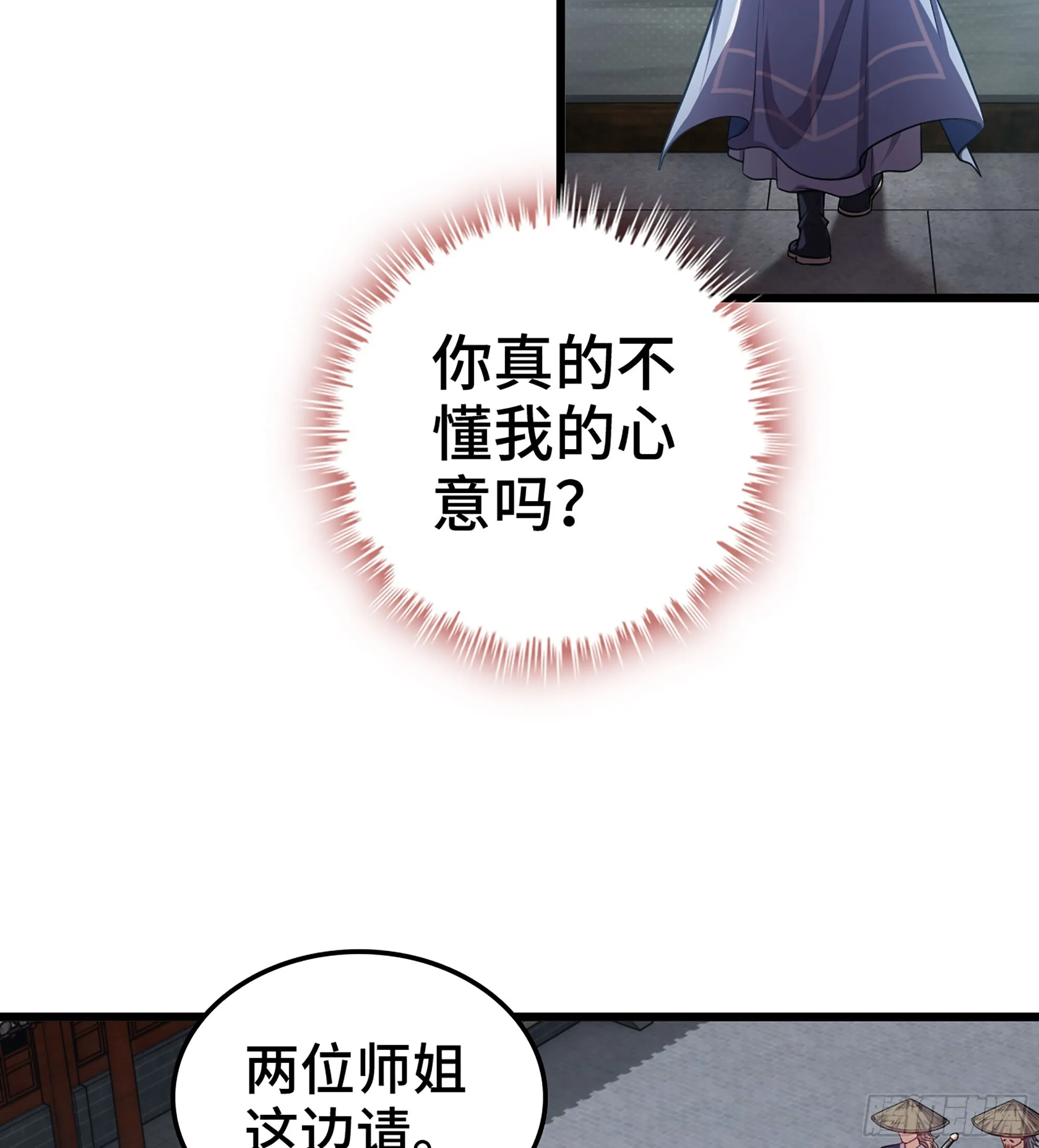 04- 诡秘金丹96