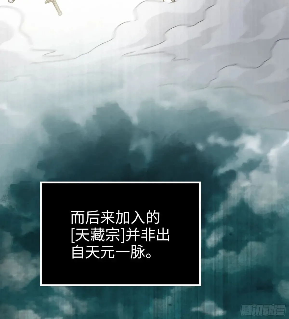 19- 天藏宗起源9