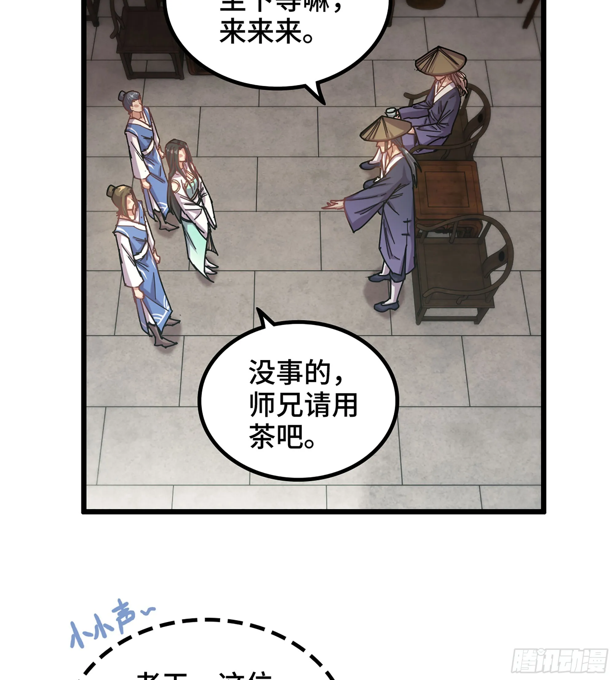 03- 贵客登门29